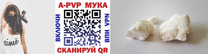 дарнет шоп Весьегонск A PVP мука