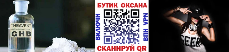 Бутират BDO  Весьегонск 