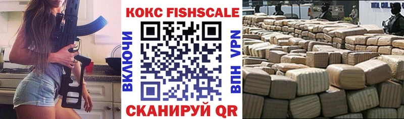 Cocaine Fish Scale где найти наркотики Весьегонск