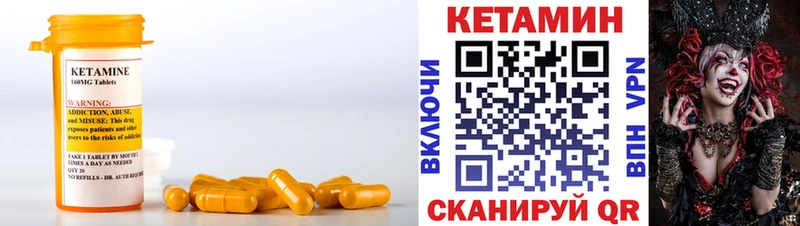 КЕТАМИН VHQ  Весьегонск 