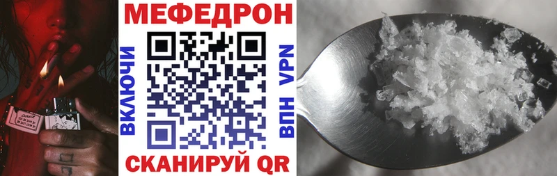 купить наркоту Весьегонск МЯУ-МЯУ mephedrone